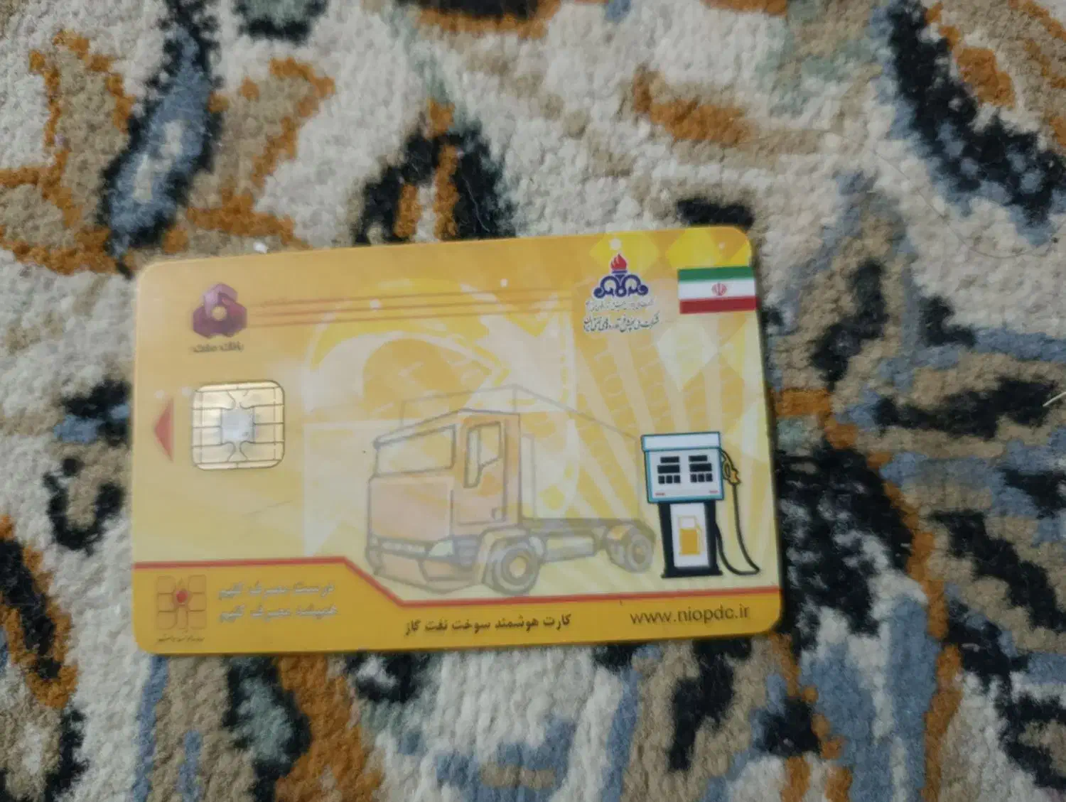 سلام کارت سوخت پیدا شده|اشیا|زاهدان, |دیوار