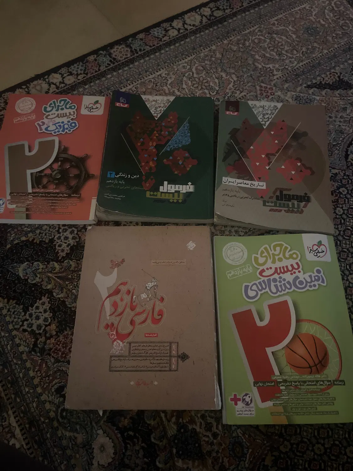 کتاب کار|کتاب و مجله آموزشی|تهران, دیلمان|دیوار