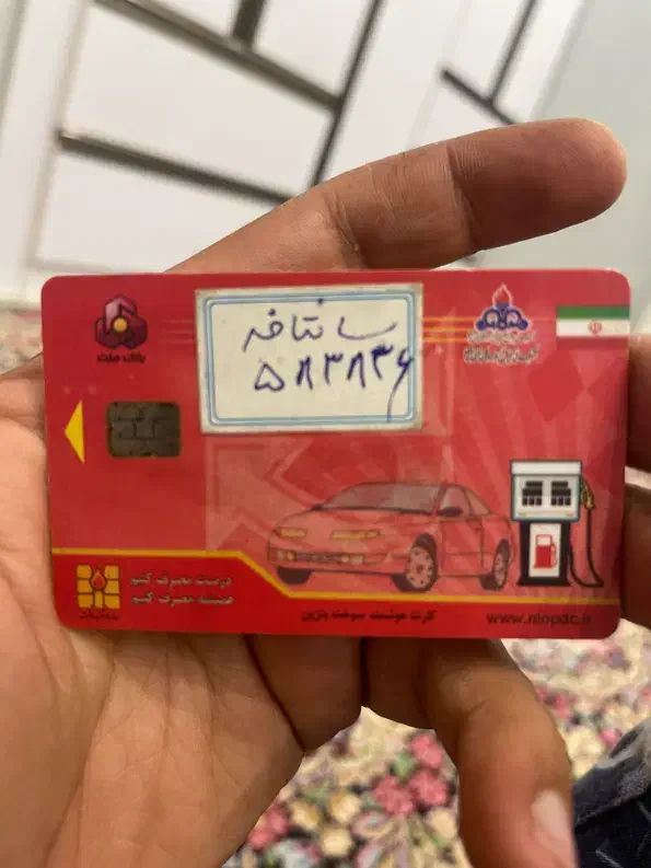 کارت سوخت پیدا شده|اشیا|کرمان, |دیوار