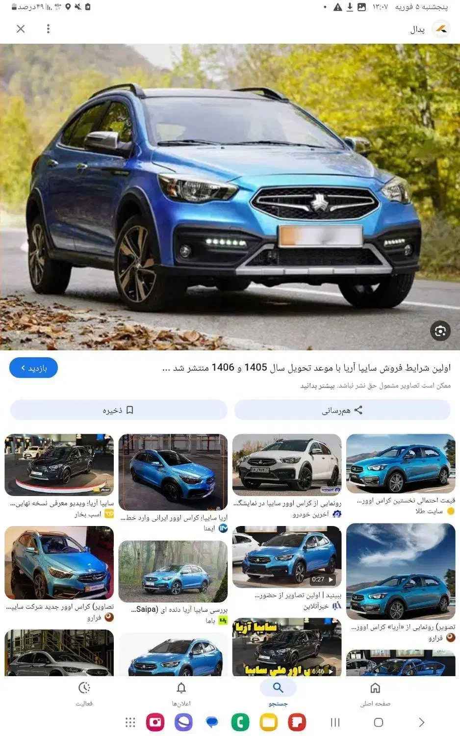 حواله ماشین|خودرو سواری و وانت|بجنورد, |دیوار