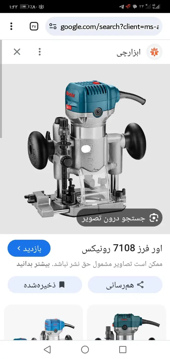 تعدادی ابزارآلات رونیکس نو پلمپ|ابزارآلات|تهران, سنائی|دیوار