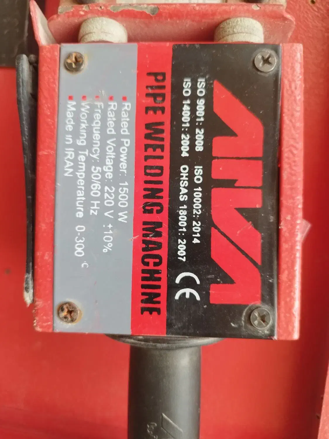 اتو لوله سبز|ابزارآلات|مرودشت, فرهنگ|دیوار