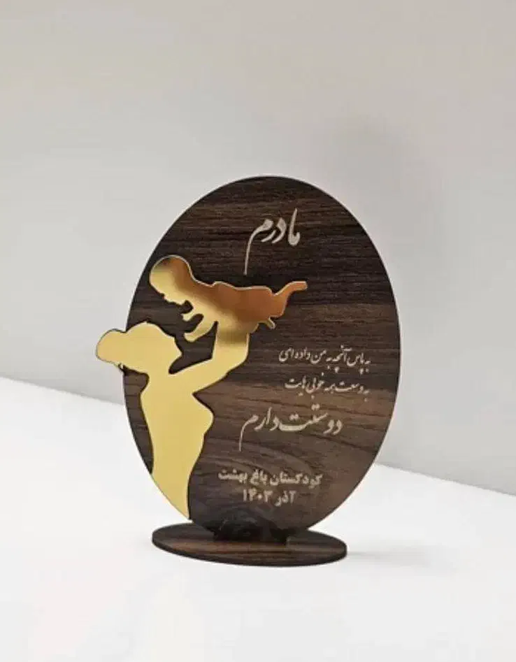 گیفت/تندیس روز ‌مادر|مجسمه، تندیس، ماکت|دزفول, |دیوار