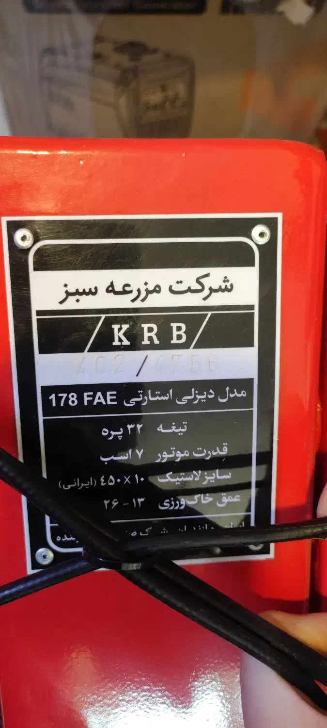 انواع تیلر کولتیواتور کاما اورجینال مزرعه|خدمات باغبانی و درختکاری|بروجرد, |دیوار