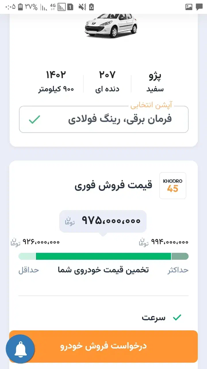 ۲۰۷ صفر فروشنده واقعی|خودرو سواری و وانت|شهرکرد, |دیوار