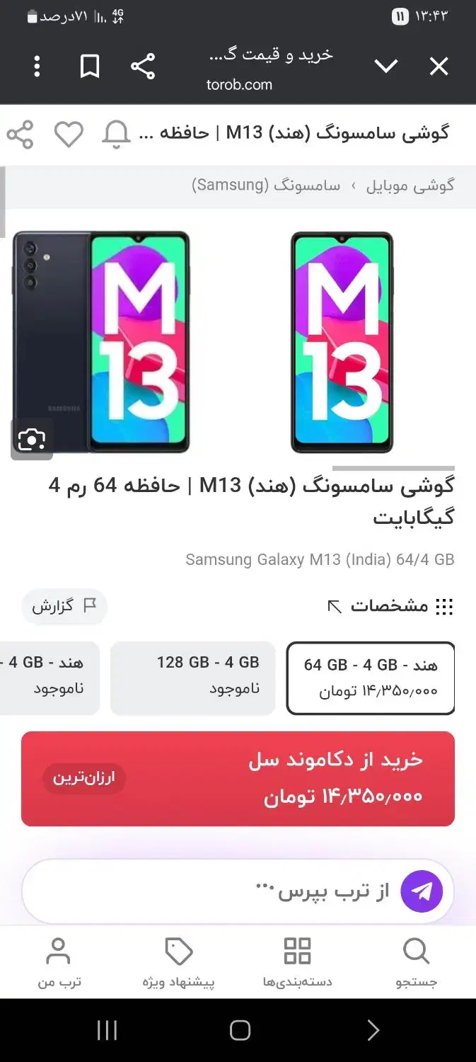 گوشی سامسونگ|موبایل|میبد, |دیوار