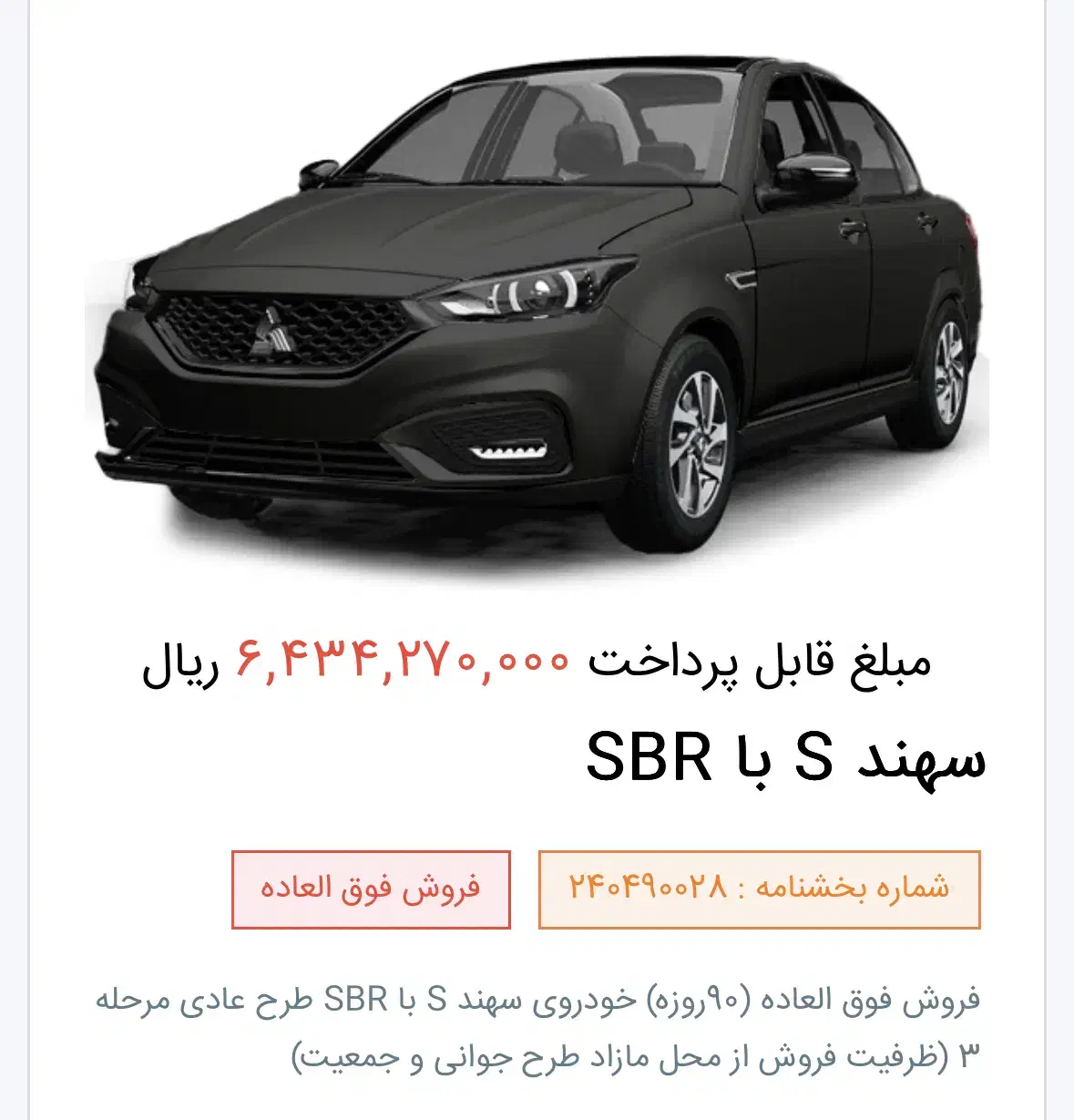 فروش حواله سهند|خودرو سواری و وانت|شیراز, معالیآباد|دیوار