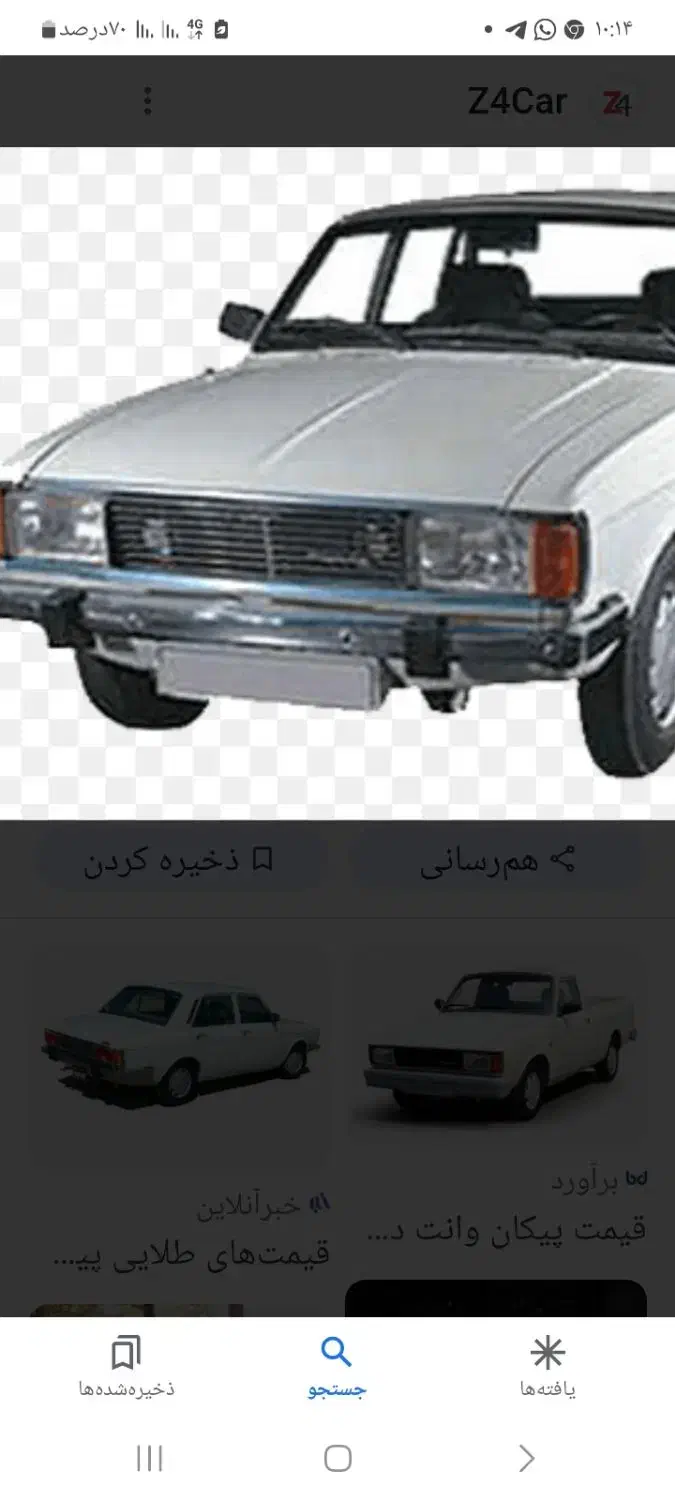 پیکان ۸۳|خودرو سواری و وانت|صوفیان, |دیوار