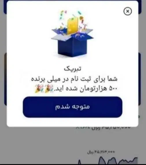همین الان میلی رو از بازار نصب کن و جایزه ببر|کارت هدیه و تخفیف|اهواز, کیانشهر|دیوار