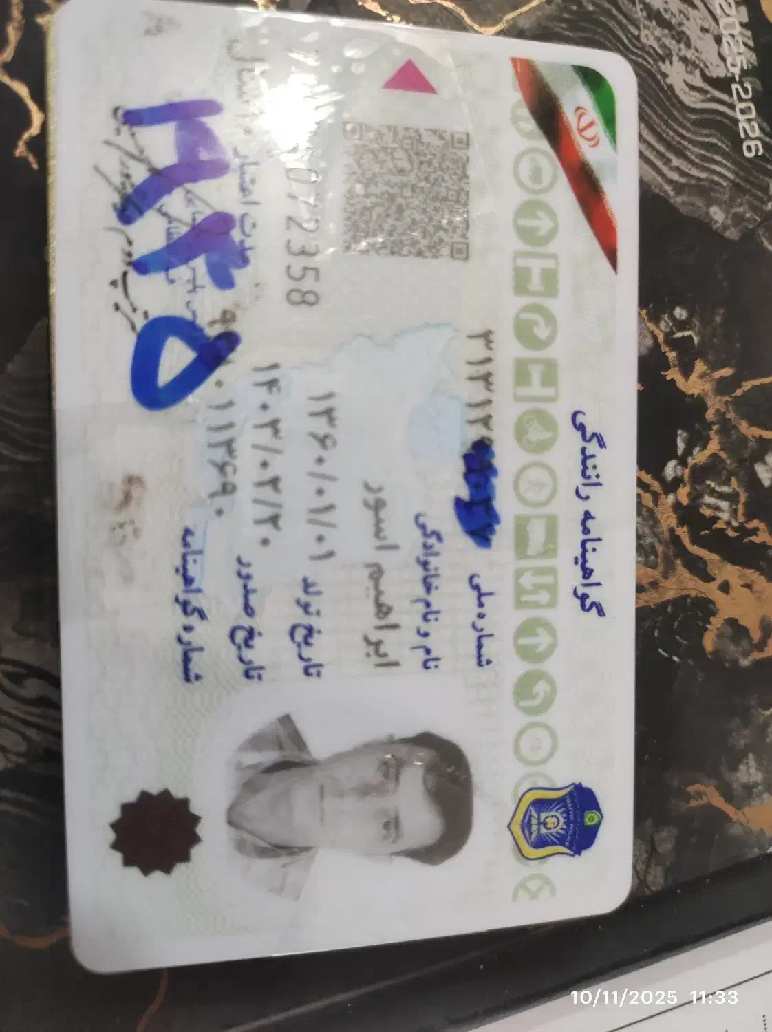 پیدا شده|اشیا|بندرعباس, |دیوار