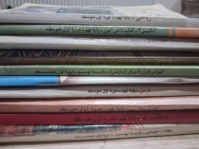 کتاب درسی نهم استفاده شده و تمیز بعلاوه دروس طلایی|کتاب و مجله آموزشی|تهران, ولی آباد|دیوار