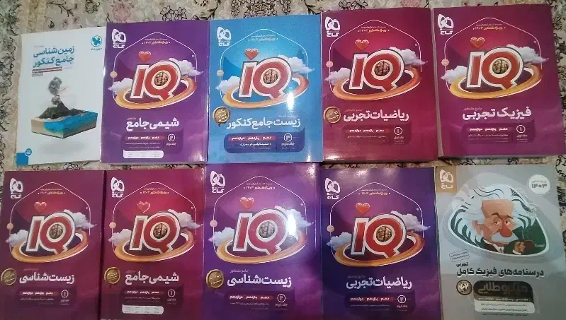 کتاب درسی و کنکور ایکیو جامع دروس تخصصی تجربی کامل|کتاب و مجله آموزشی|لاهیجان, لاشیدان|دیوار