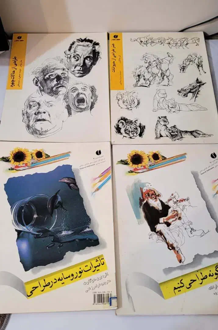 کتاب آموزش پایه طراحی و زبان|کتاب و مجله آموزشی|تهران, امانیه|دیوار