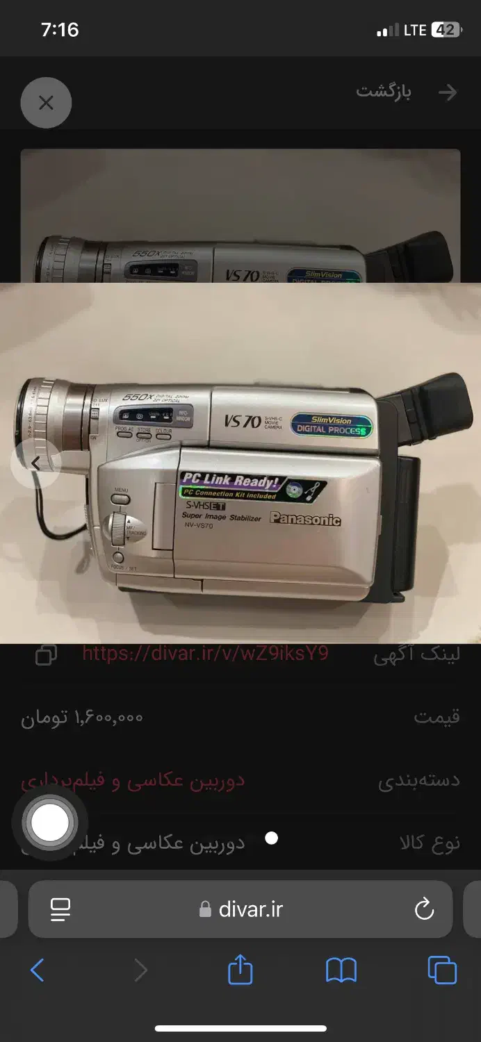 فروش ویژه دوربین های عکاسی و فیلمبرداری قدیمی|دوربین عکاسی و فیلم‌برداری|تهران, اسکندری|دیوار