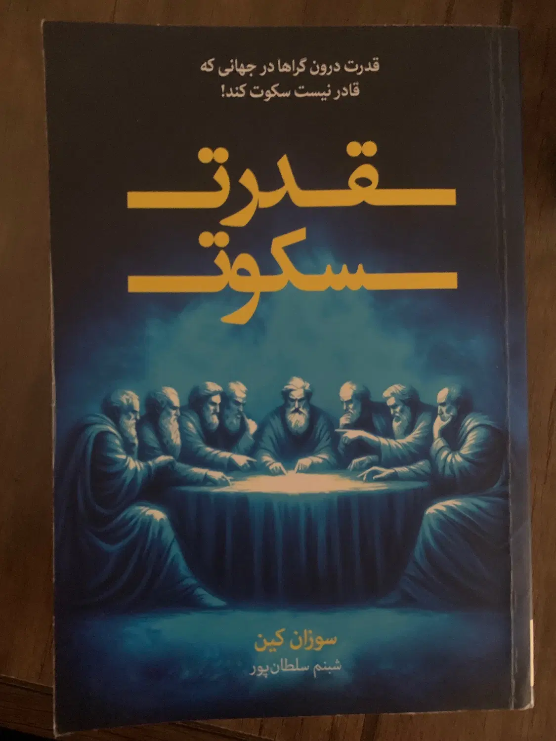 کتاب|کتاب و مجله ادبی|رشت, شهرک قدس|دیوار