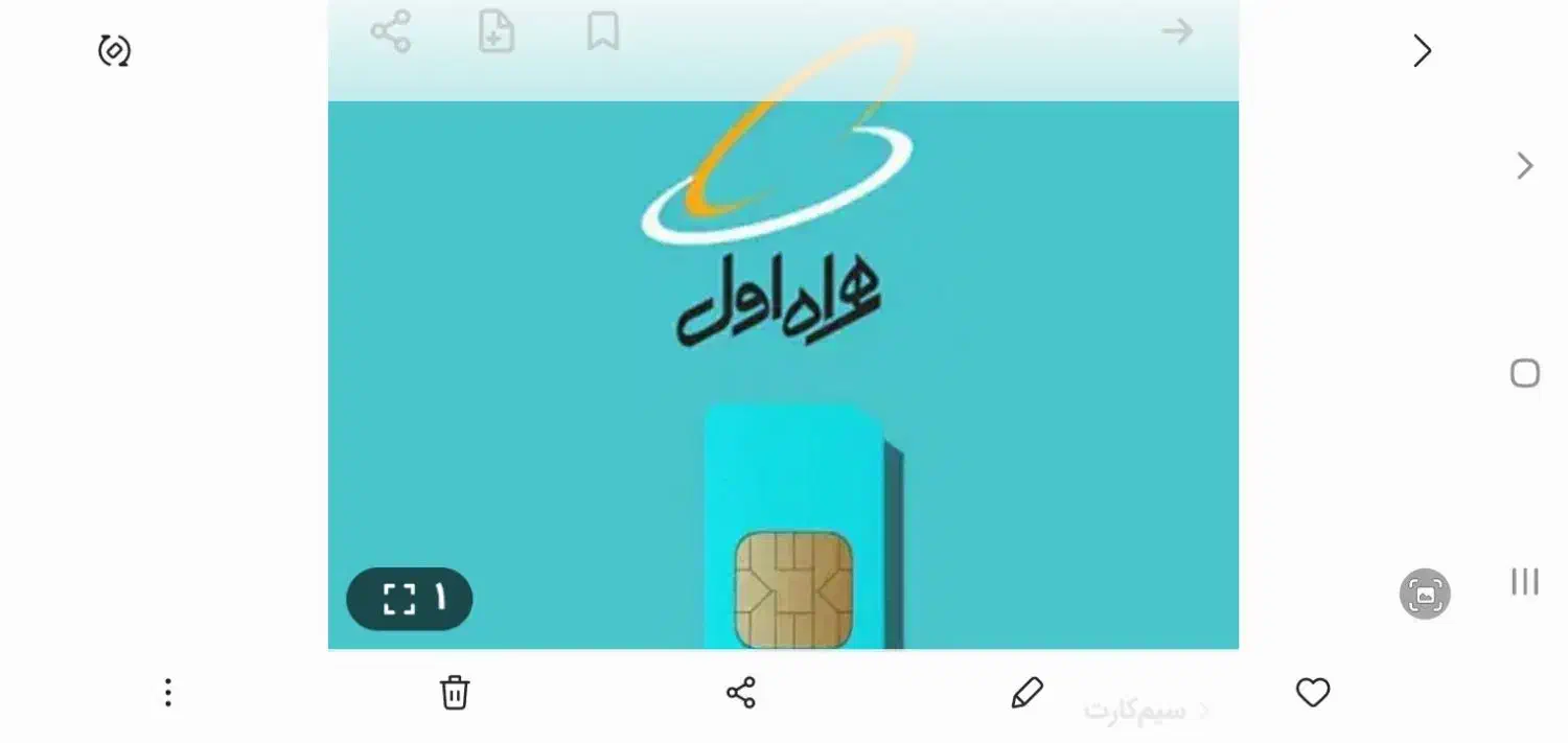 فروش سیم کارت|سیمکارت|قزوین, |دیوار