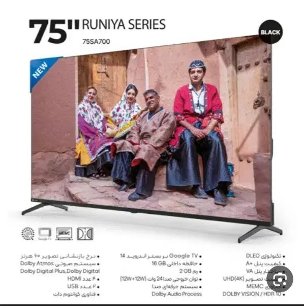 تلویزیون  اسنوا مدل    ۷۵ نج        75SA700|تلویزیون و پروژکتور|قم, سید معصوم|دیوار