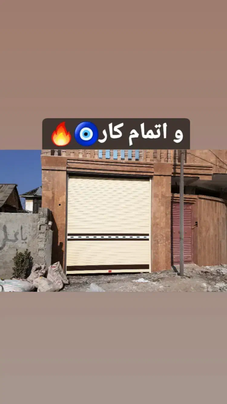 اجرا و نصب کرکره برقی /امنیتی|خدمات پیشه و مهارت|آمل, |دیوار