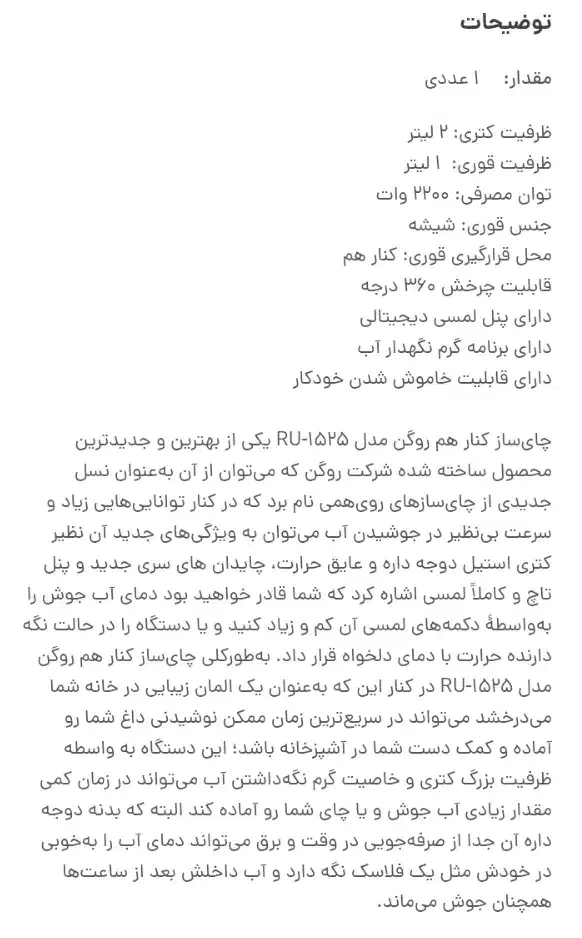 چای ساز روگن|سماور، چای‌ساز، قهوه‌ساز|سراب, |دیوار