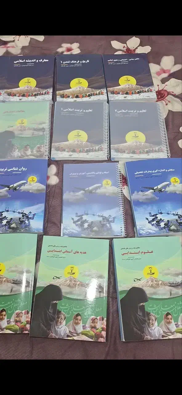 کتاب استخدامی آموزش و پرورش نوین استخدام|کتاب و مجله آموزشی|زاهدان, |دیوار