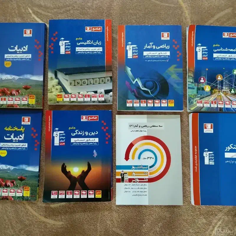 کتاب های قلمچی انسانی با قیمت مناسب|کتاب و مجله آموزشی|زهک, |دیوار