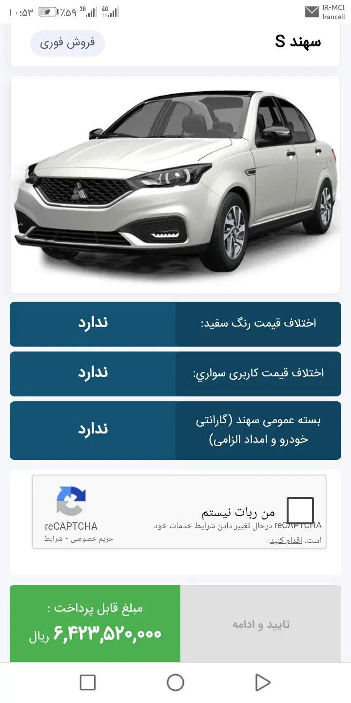 حواله سهند فوقالعاده|خودرو سواری و وانت|الیگودرز, |دیوار