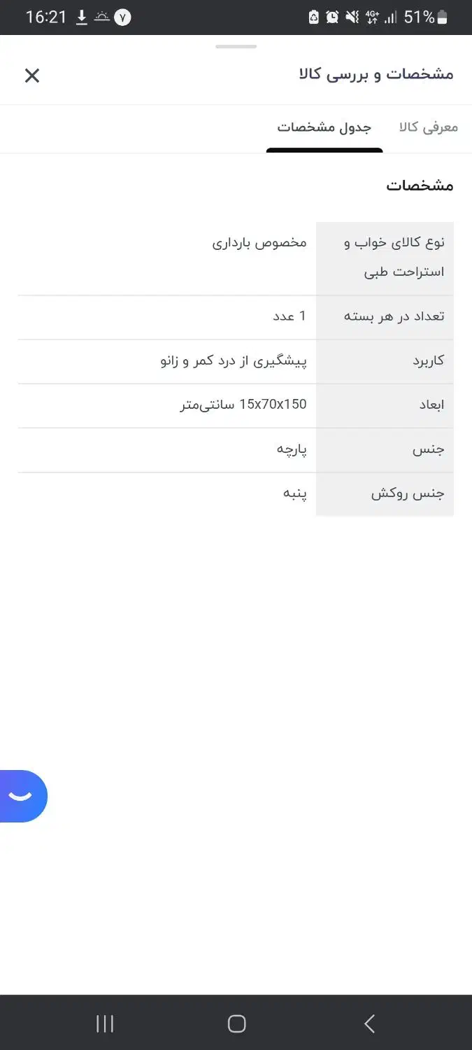 بالشت بارداری و شیردهی یو شکل دی روح|رختخواب، بالش، پتو|قم, امامزاده ابراهیم|دیوار