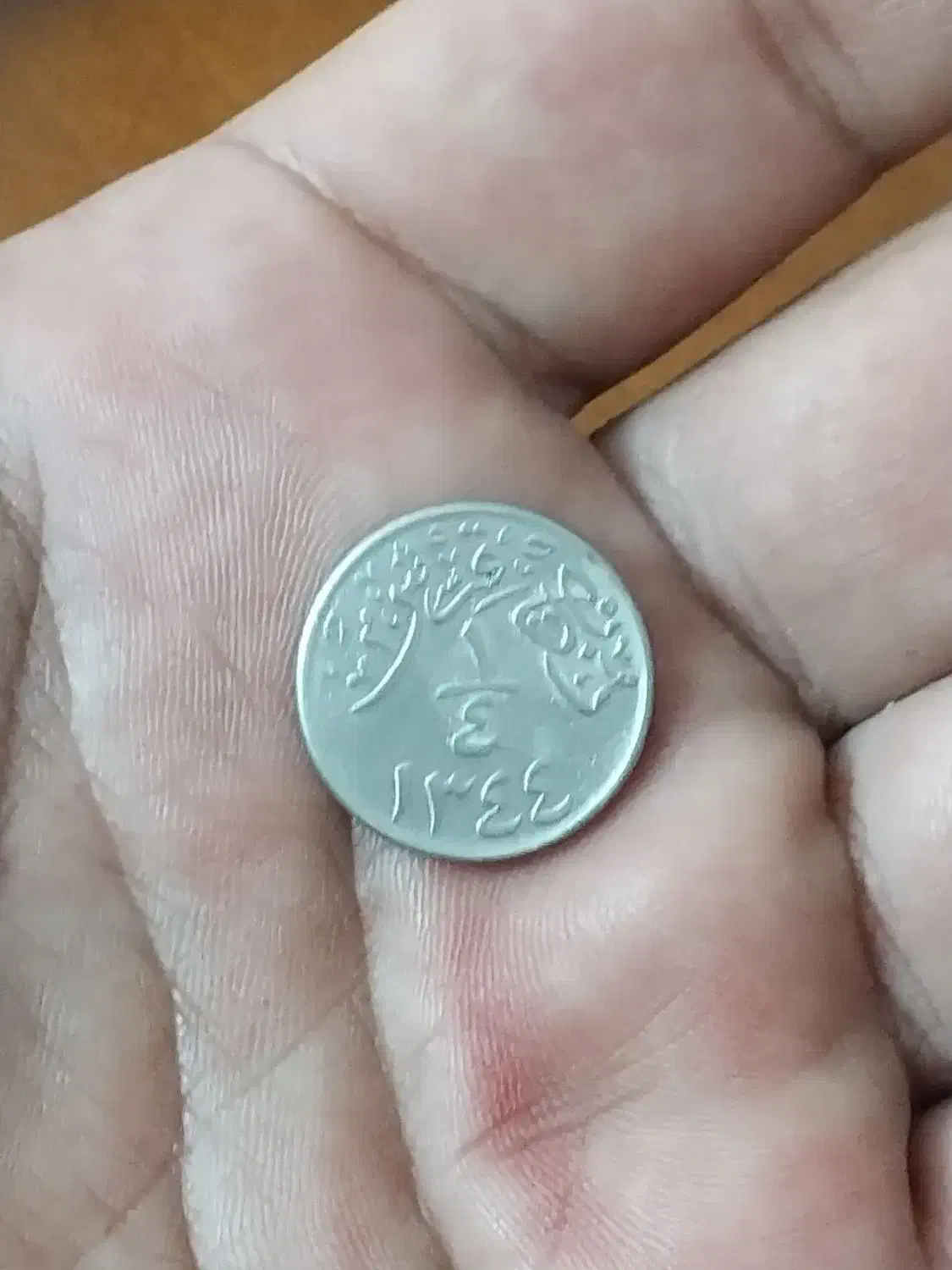 سکه نایاب صد ساله سعودی|کلکسیون سکه، تمبر، اسکناس|تهران, الهیه|دیوار