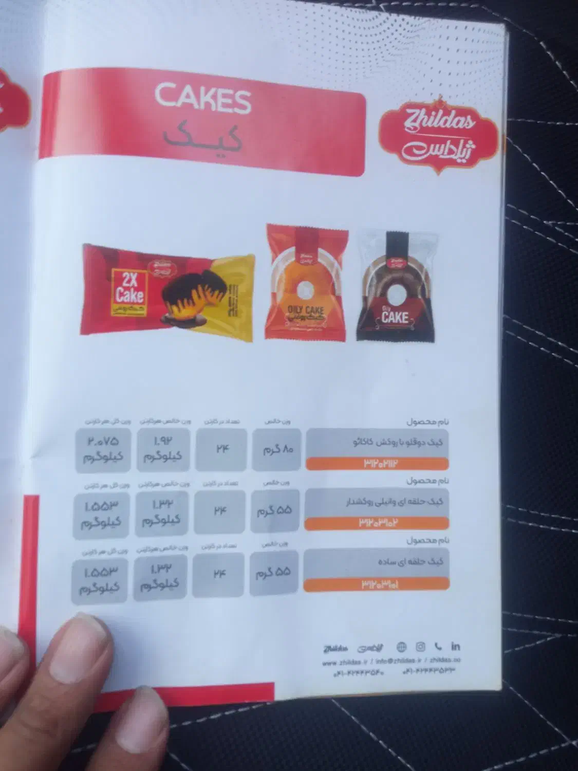 فروش محصولات ژیلداس|عمده‌فروشی|فردیس, قریشی|دیوار