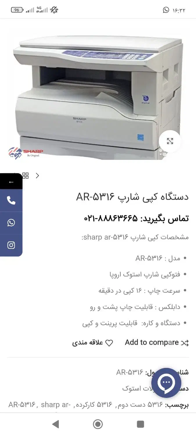 دستگاه فتوکپی|پرینتر، اسکنر، کپی، فکس|قم, شاه سید علی|دیوار