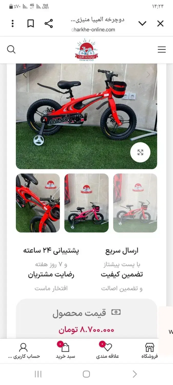 دوچرخه ۱۶ دوعدد نو خارجی|دوچرخه، اسکیت، اسکوتر|قزوین, |دیوار