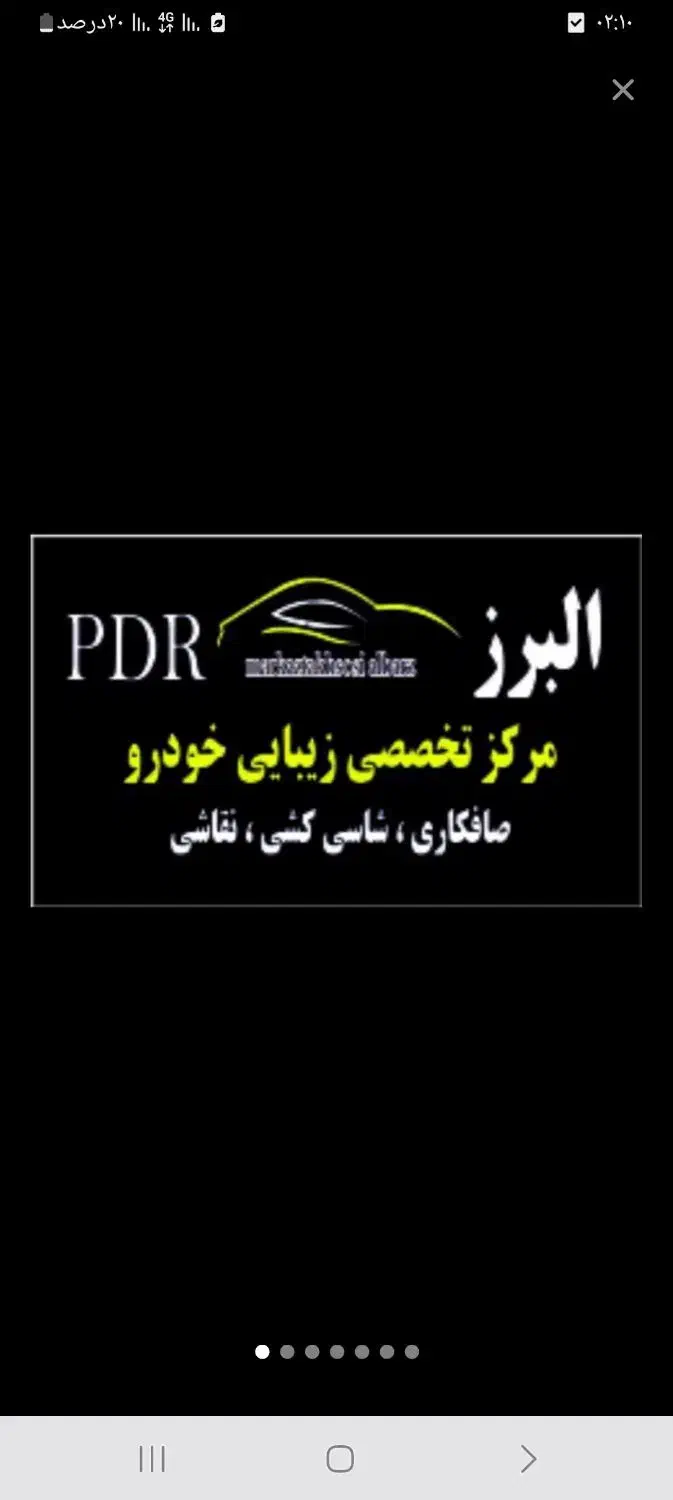 خدمات صافکاری و نقاشی خودرو (البرز)|خدمات موتور و ماشین|کرج, شهرک فهمیده|دیوار