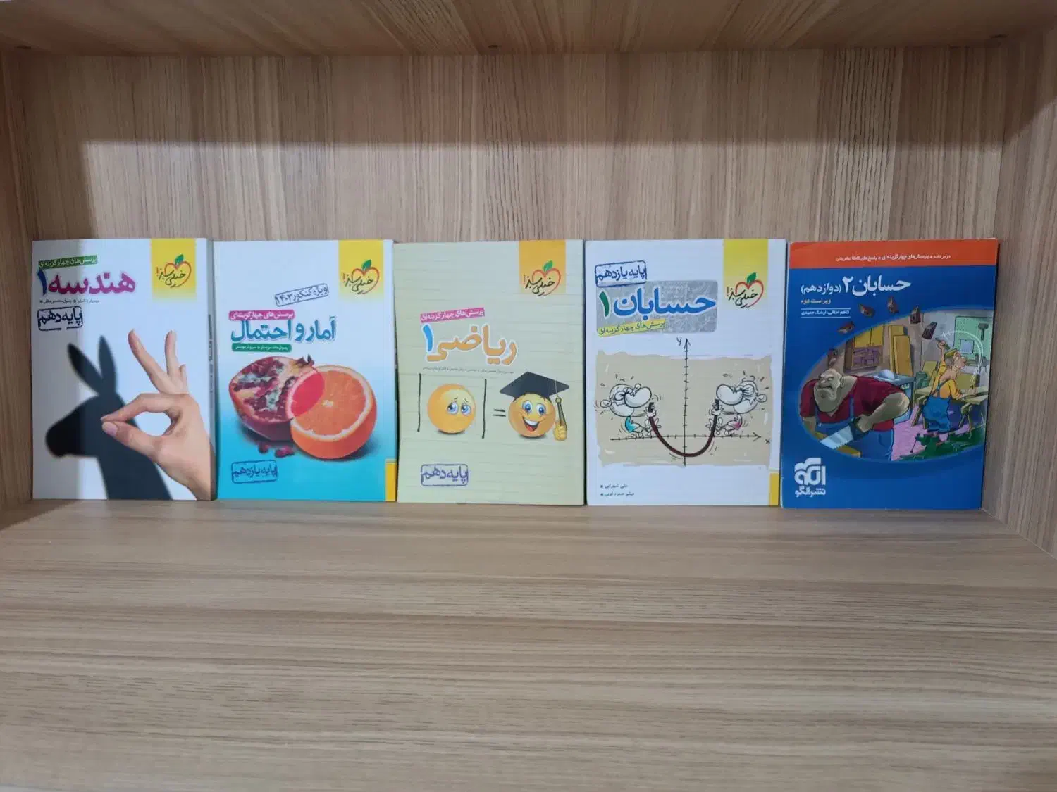 کتاب کنکور و نهایی|کتاب و مجله آموزشی|رودهن, |دیوار