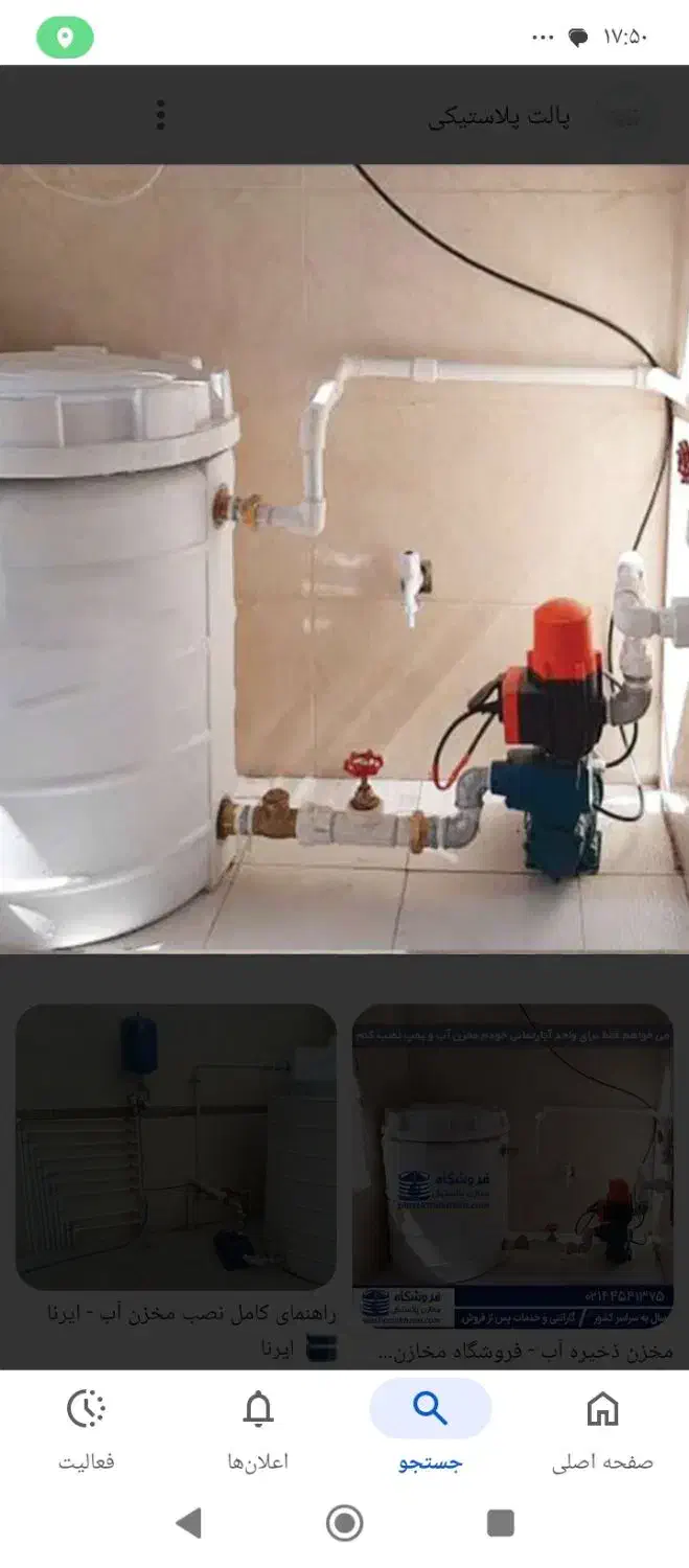 لوله کشی آب وفاضلاب .نصب انواع وسایل خونگی|خدمات پیشه و مهارت|دهدشت, |دیوار