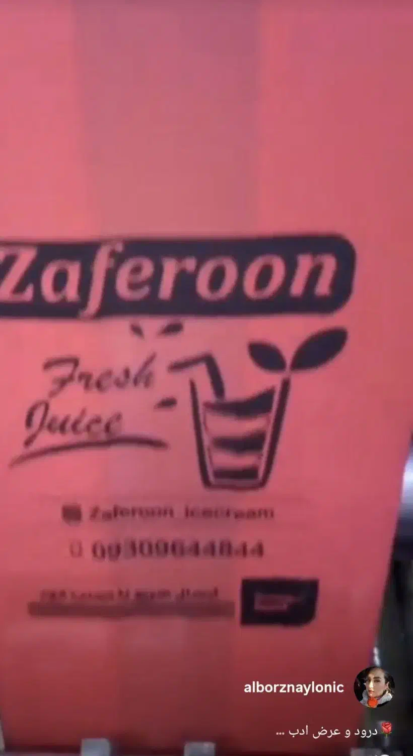 تولید و چاپ نایلون|ظروف نگهدارنده، پلاستیکی، یک‌بارمصرف|چهارباغ, |دیوار