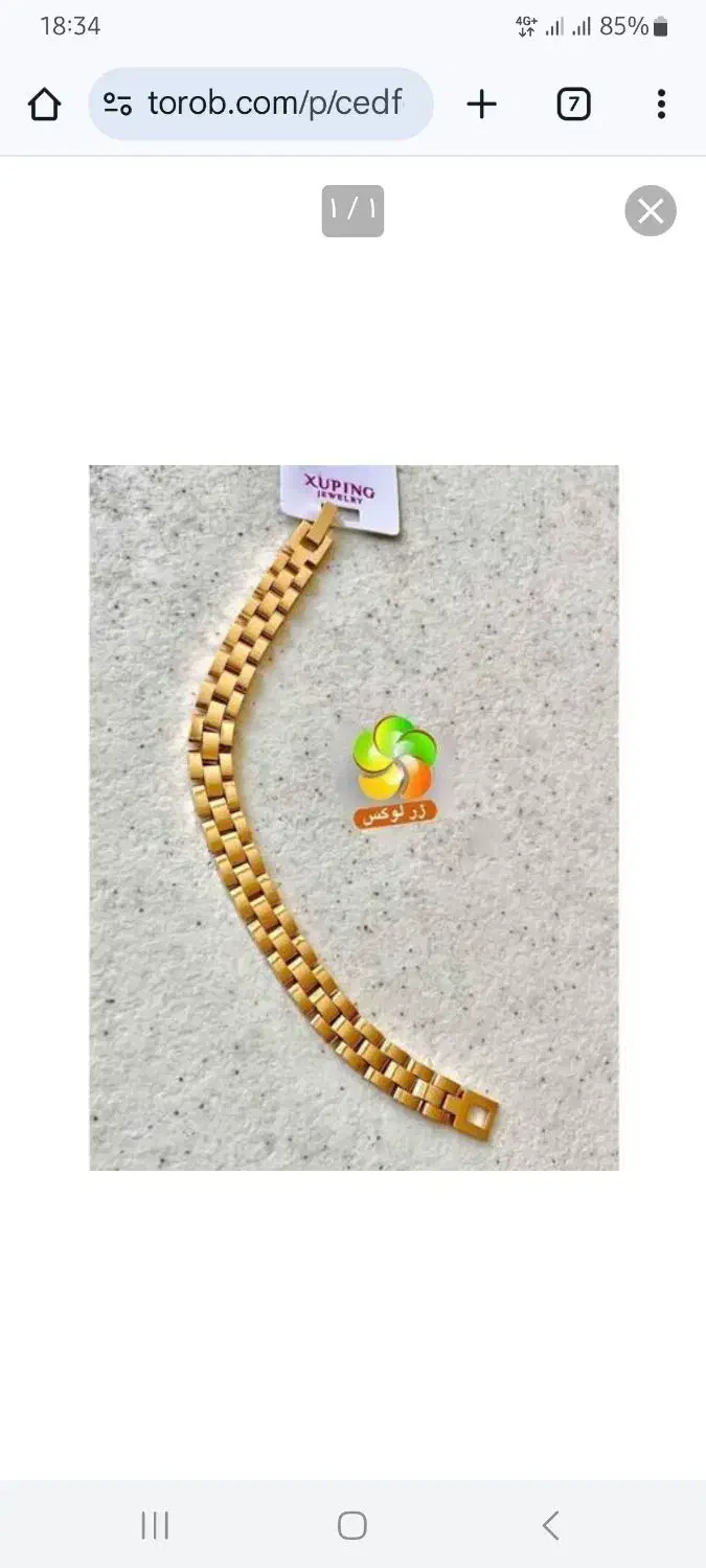 گم شده|اشیا|شیراز, جانبازان|دیوار