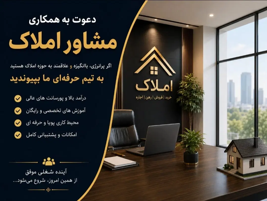 مشاور کارشناس فروش( ۵۰درصد خالص )|استخدام بازاریابی و فروش|تهران, گمرک|دیوار