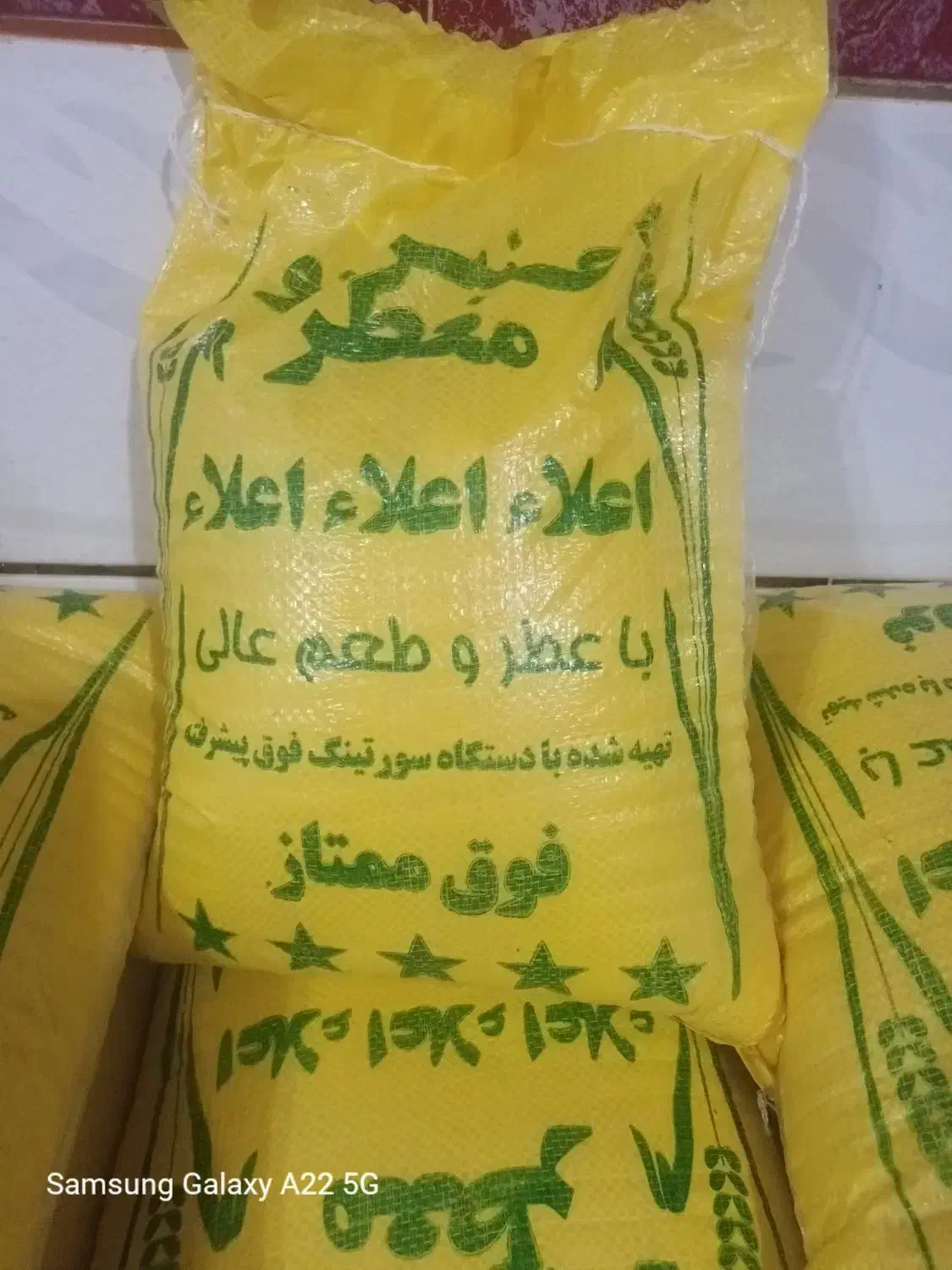 برنج عنبر بو از شوشتر|خوردنی و آشامیدنی|کیار, |دیوار