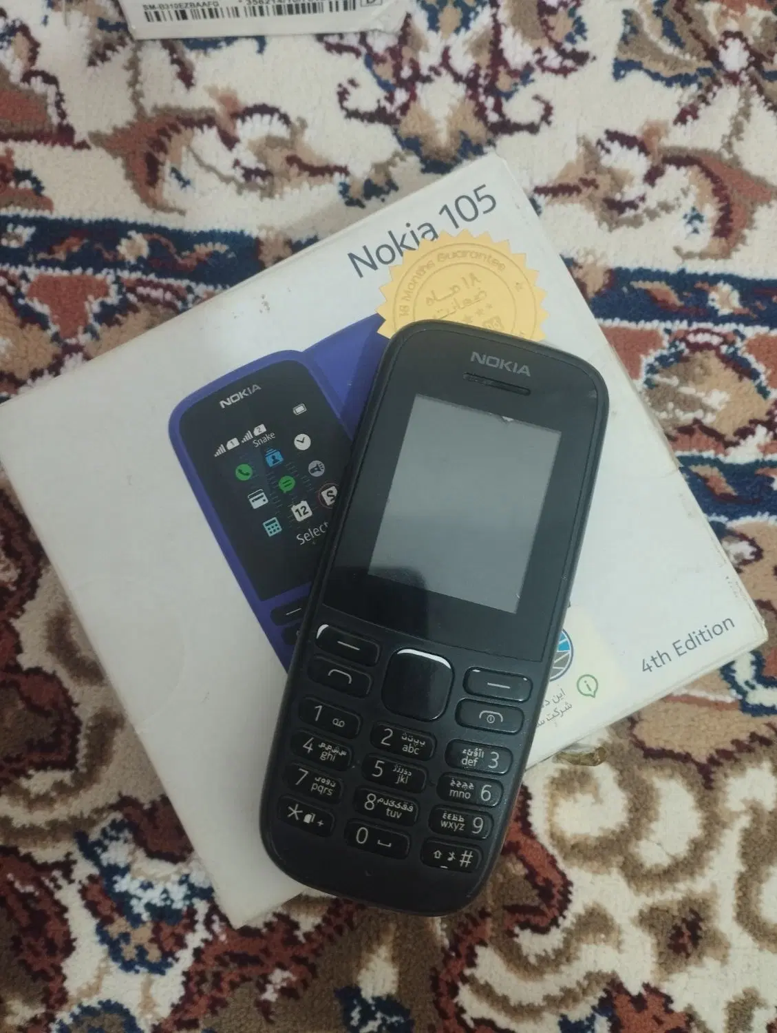 گوشی 105|موبایل|زنجان, |دیوار