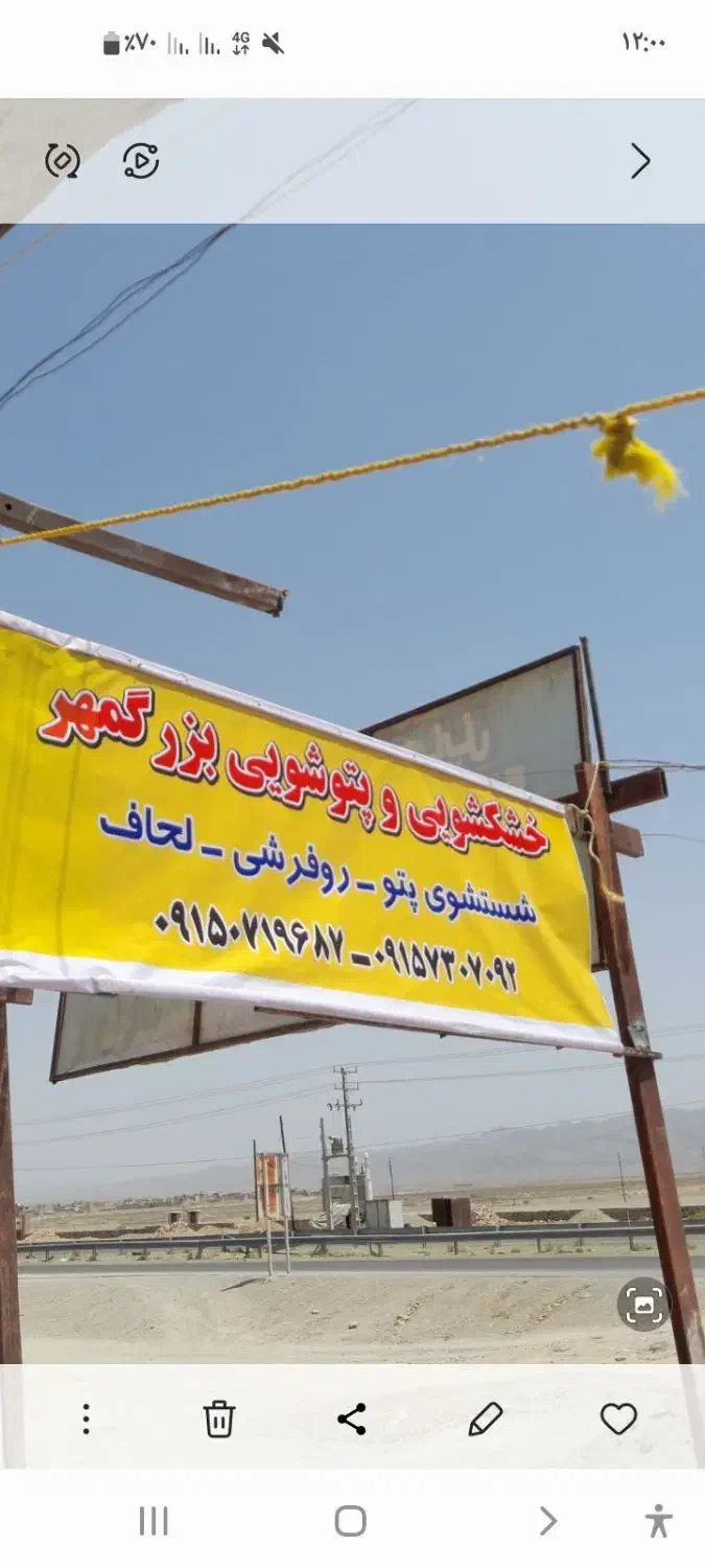 خشکشویی و پتوشویی|خدمات نظافت|سراوان, |دیوار