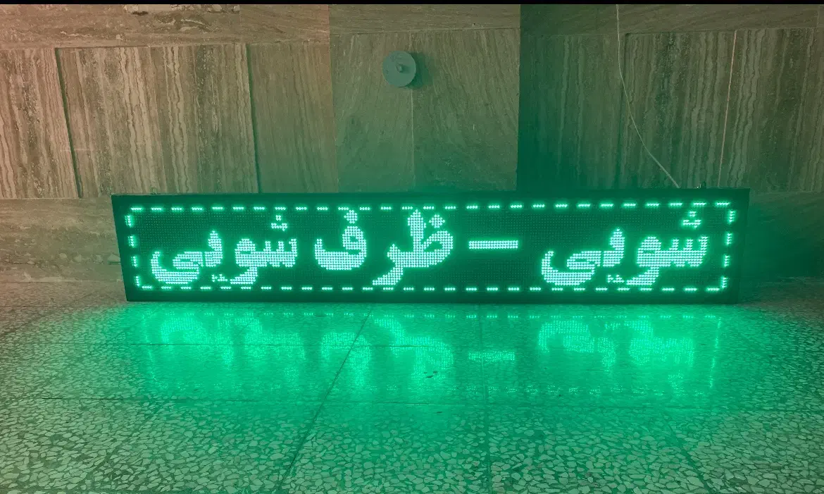 تابلو روان|فروشگاه و مغازه|تهران, شهرک آزادی|دیوار