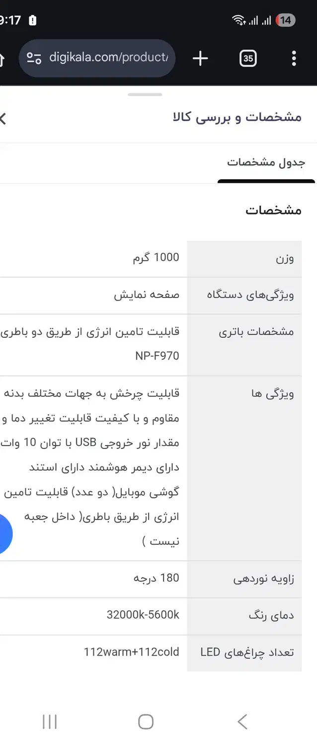 نور ثابت ال ای دی مدل HD-D2|دوربین عکاسی و فیلمبرداری|تهران, تهرانپارس غربی|دیوار