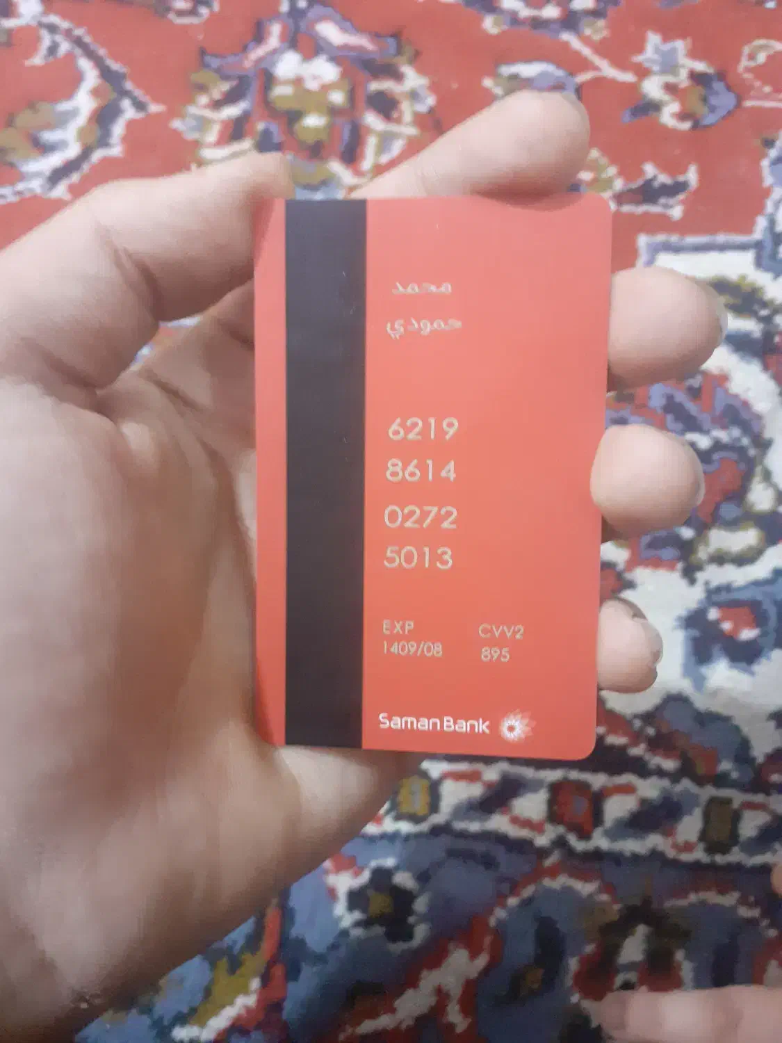 یک کارت بلو به نام محمد حمودی|اشیا|خرمشهر, |دیوار