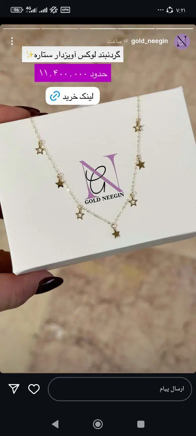 گمشده پلاک چشم نظر وزنجیر|اشیا|ملایر, |دیوار