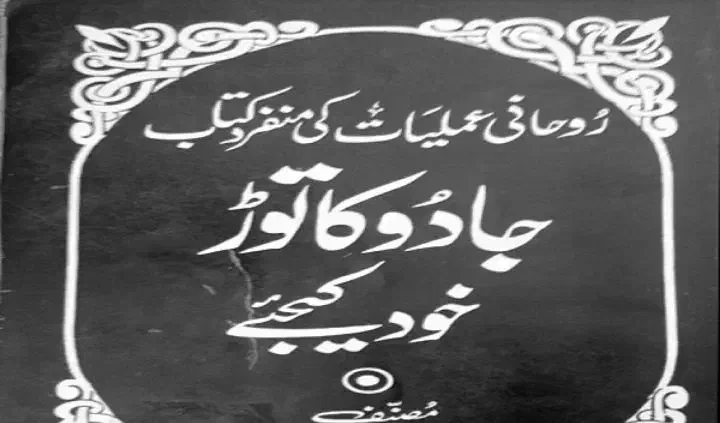 مشاوره ودستورات علمی|کتاب و مجله مذهبی|تهران, آسمان|دیوار