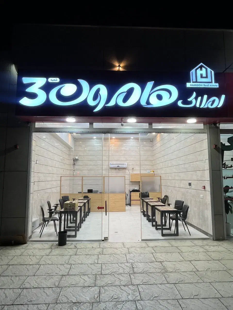 استخدام مشاوراملاک حرفه ای،پردیس،فاز۸،املاک هامون|استخدام بازاریابی و فروش|پردیس, فاز ۸|دیوار