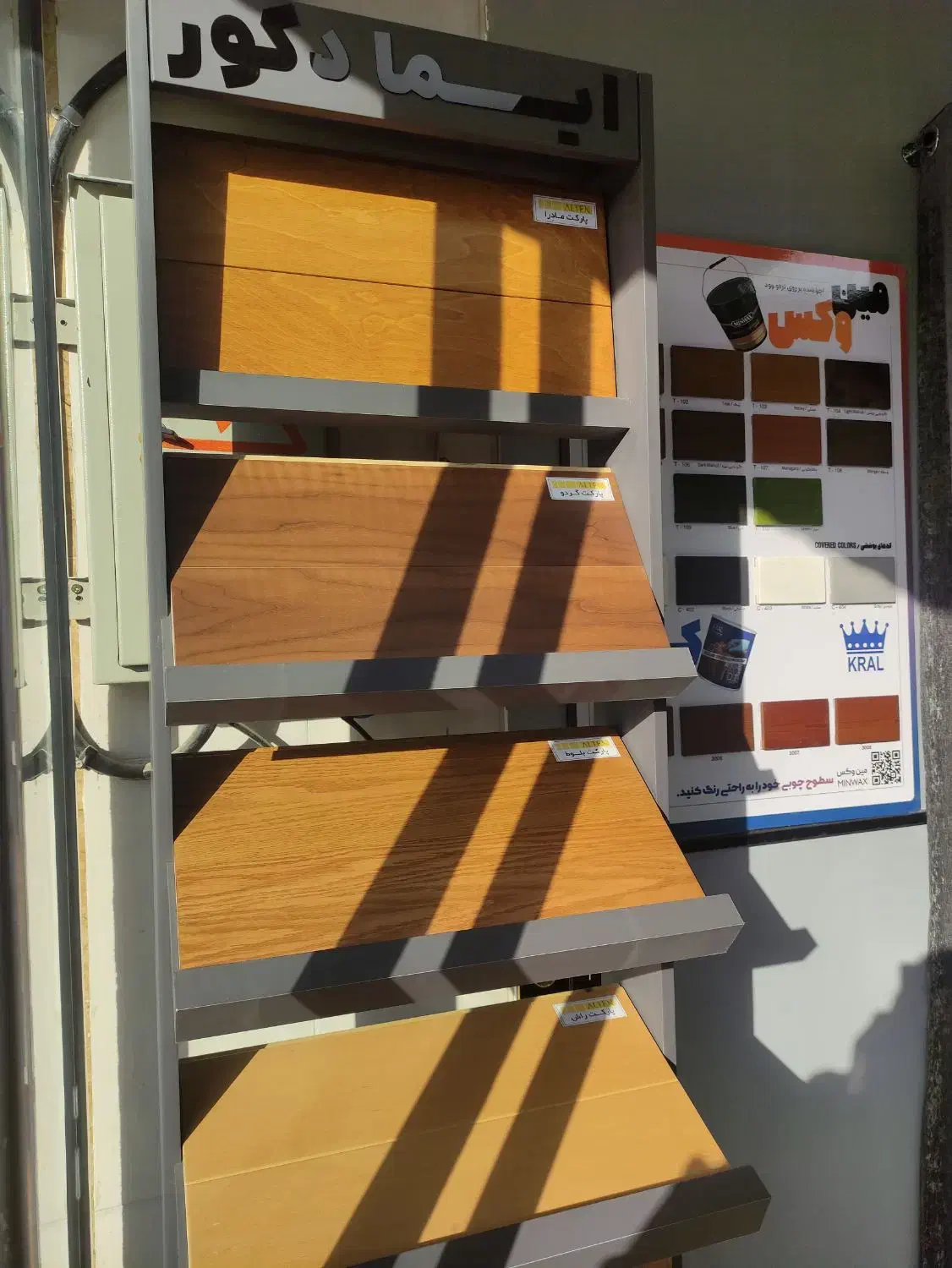 پارکت چوبی|مصالح و تجهیزات ساختمان|نجف‌آباد, جامی|دیوار