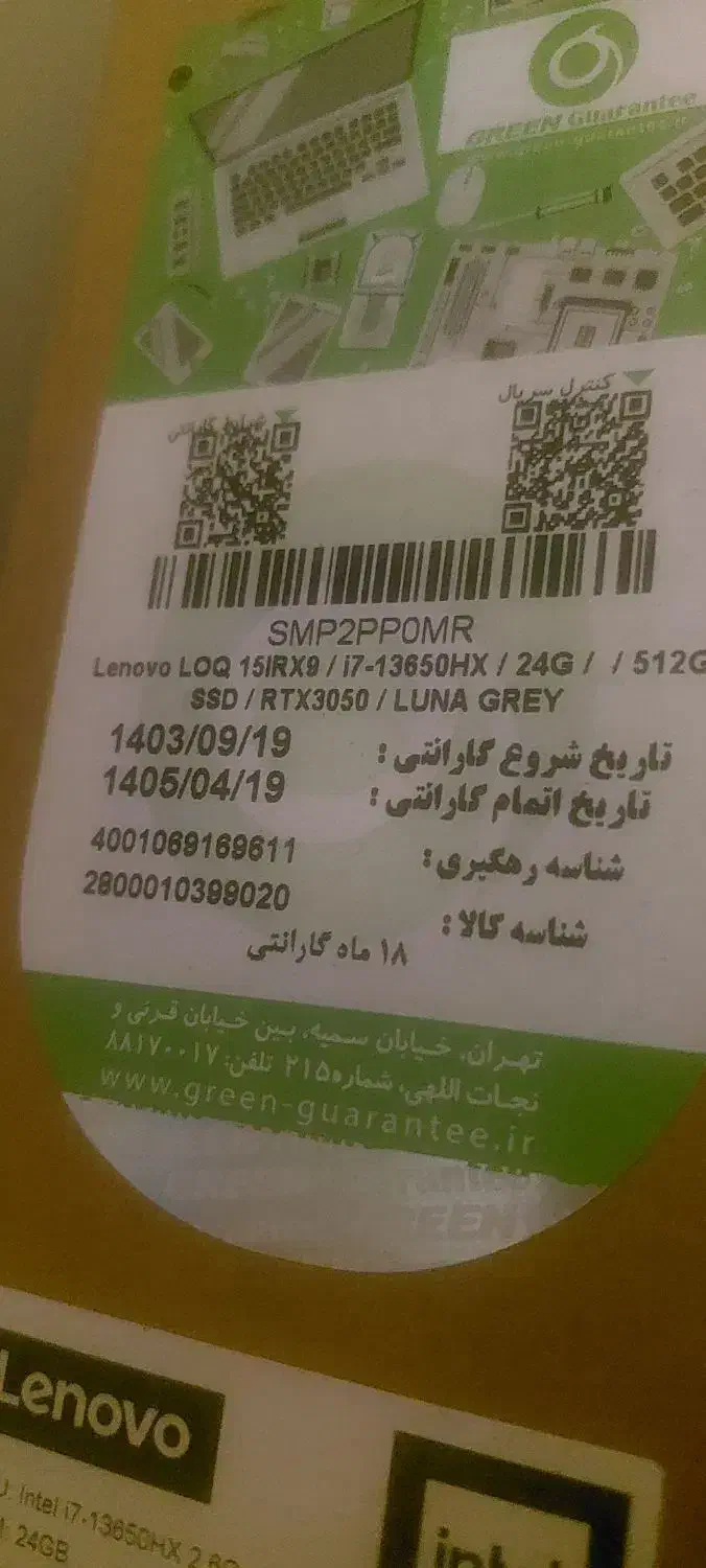 لب تاب نو|رایانه همراه|الوند, |دیوار