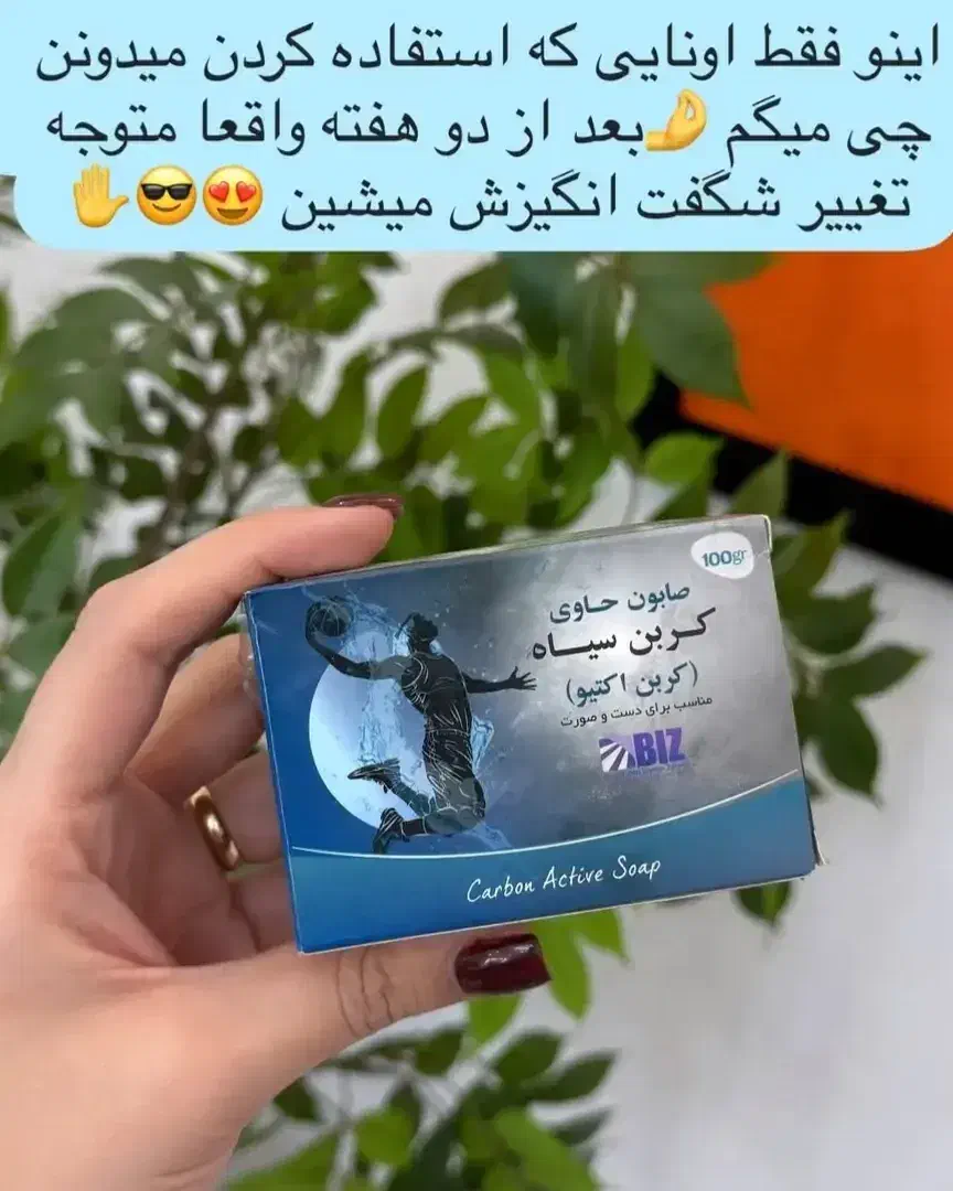 صابون روشن کننده بدن وصورت|آرایشی، بهداشتی، درمانی|تبریز, |دیوار