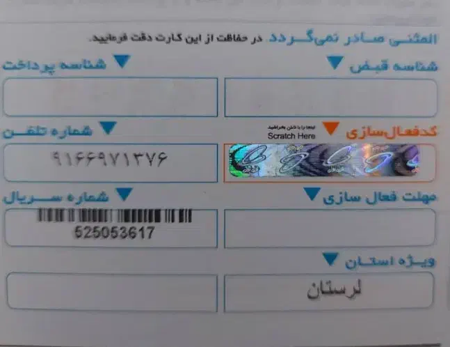 0916.697.1376|سیم‌کارت|خرم‌آباد, |دیوار